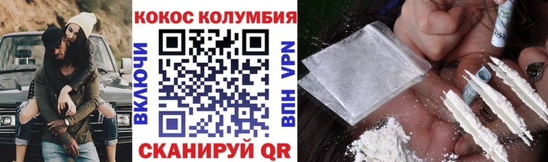 Cocaine VHQ  Купить закладки  Кемерово 