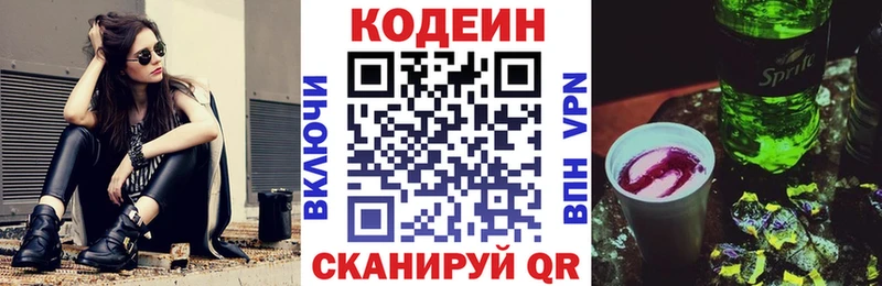 Купить закладки  Кемерово  Codein Purple Drank 