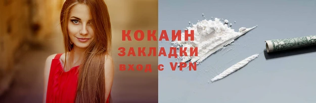 COCAINE Касимов