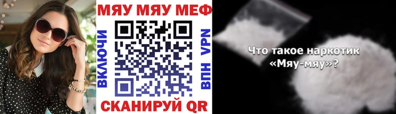 МЕФ mephedrone Купить закладки Кемерово