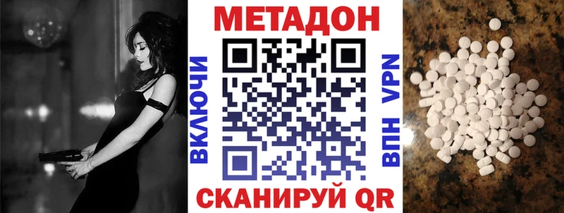 Купить  Кемерово  Метадон VHQ 