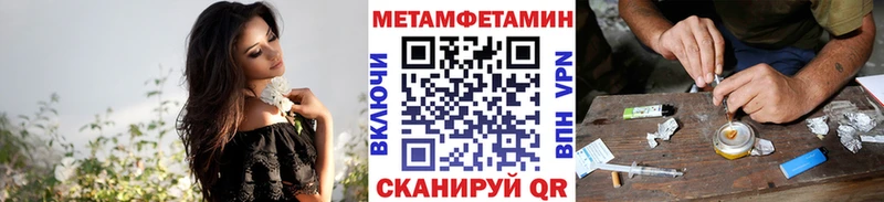 Купить закладки Кемерово Метамфетамин мет